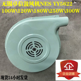 無錫卓信鼓風(fēng)機(jī)NESYY5622菊花JXF5632廚房廚具爐灶風(fēng)機(jī)120W180W