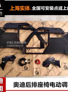 奥迪Q5L Q5Lsportback改装后排座椅靠背角度电动调节手动调节