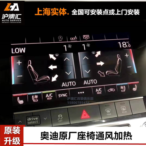 奥迪全系原厂座椅通风加热前后排