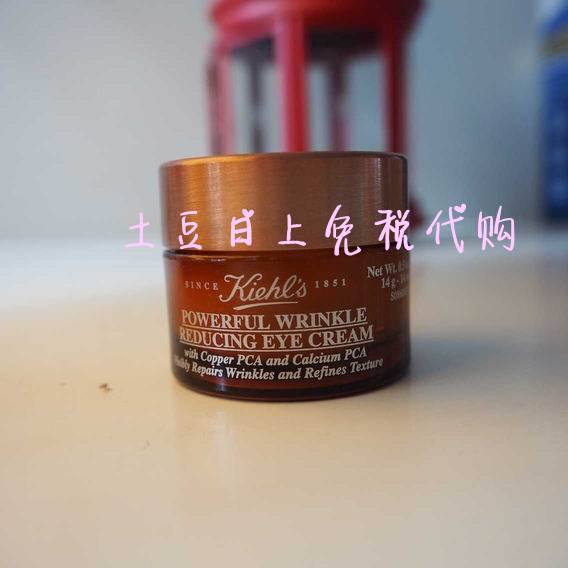 土豆 科顏氏/契爾氏強效抗皺/超能量無痕彈力眼霜 14ml/g