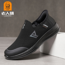 老人头网鞋男2025夏季新款飞织男鞋潮流运动跑步鞋透气休闲布鞋男