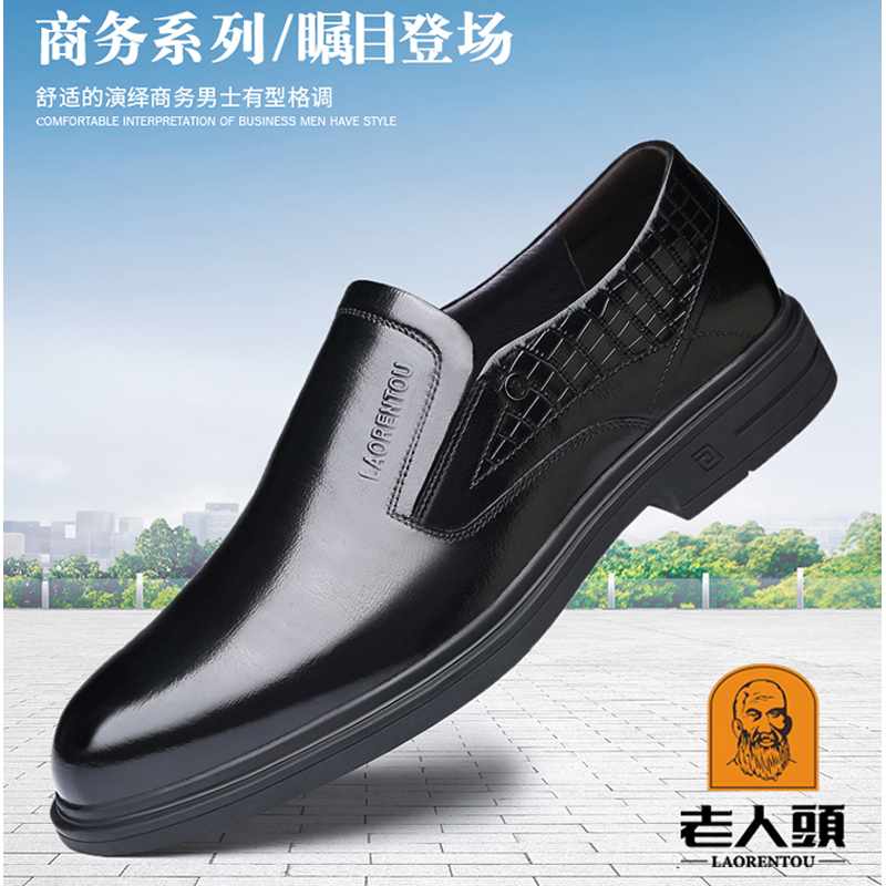 老人头男鞋秋季新款男士商务正装皮鞋男英伦休闲真皮透气爸爸鞋子