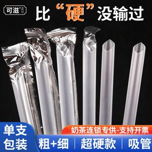 【超硬款】珍珠奶茶吸管一次性透明单独包装商用专大口径细粗吸管