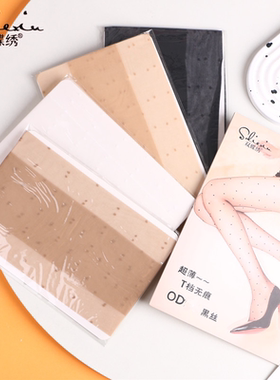 双蝶绣黑色波点丝袜女防勾丝0d超薄T裆性感黑丝夏季连裤袜8508