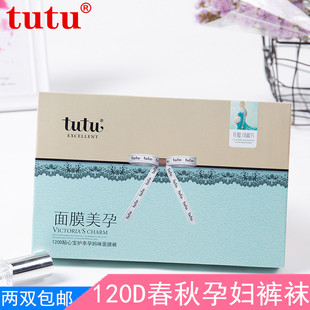 打底袜可调节外穿面膜丝袜女连裤 袜 120D春秋款 tutu1266孕妇打底裤
