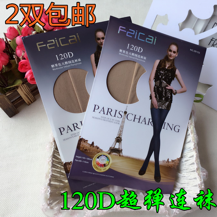 丰姿120d春秋款天鹅绒连裤丝袜