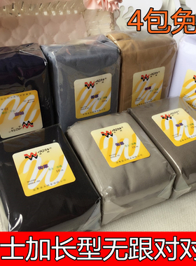 10双装 华锦对对袜/加厚加长/无跟袜/短丝袜/男女合穿黑白色 2702