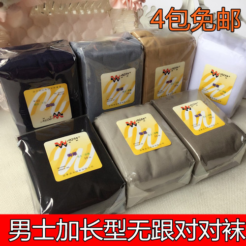 10双装华锦对对袜/加