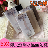 丰姿采夏季 超薄丝袜短袜脚尖透明水晶袜隐形肉色短丝袜子女Z1101