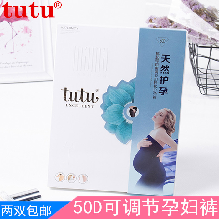 tutu1316孕妇打底裤女春秋季连裤袜春装孕妇丝袜打底袜托腹可调节