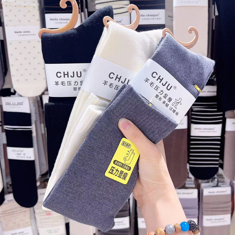 超骏羊毛手感过膝袜保暖长筒袜女