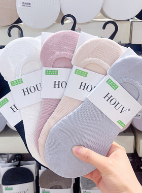3双包邮HOUV船袜透气棉袜夏季抗菌隐形浅口短袜防掉跟袜子女K1719