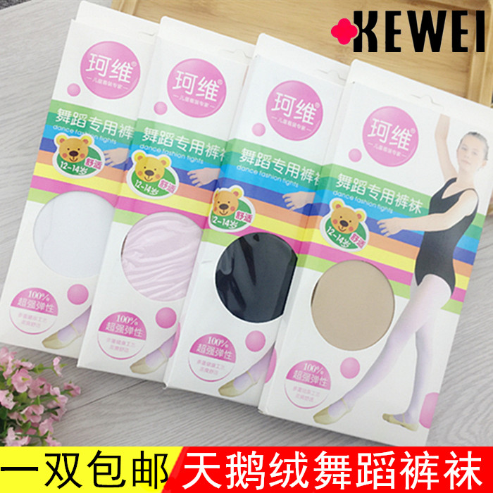 KEWEI珂维夏天女童白色肤色天鹅绒丝袜薄款肤色跳舞蹈连裤袜3018