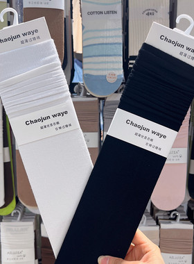 3双包邮chaojun超骏过膝袜薄款堆堆袜子女春夏纯棉长筒袜长袜8087