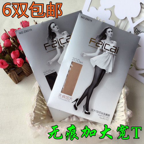 丰姿采超薄t裆加大码隐形丝袜