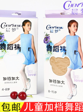 晨梦儿童连裤袜女童舞蹈袜薄款宝宝打底裤夏季白色丝袜练功袜281