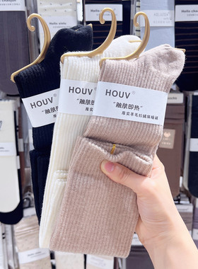 3双包邮HOUV小腿袜子女冬软糯羊绒感中筒袜保暖到膝加厚长袜21128