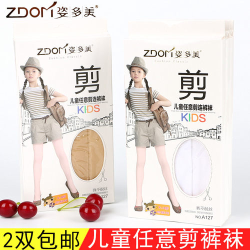 姿多美女童丝袜超薄款儿童连裤袜春夏季任意剪肤色白色舞蹈袜A127