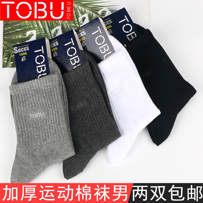 TOBU篮球运动袜子男秋冬中筒刺绣精梳棉吸汗透气纯色跑步袜8170