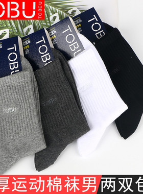 TOBU篮球运动袜子男秋冬中筒刺绣精梳棉吸汗透气纯色跑步袜8170