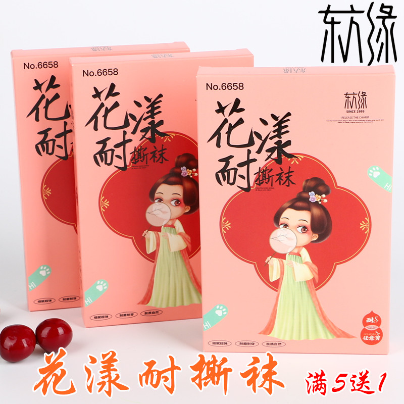 东方缘耐撕袜比基尼加裆任意剪超薄连裤袜夏季防勾丝丝袜女6658