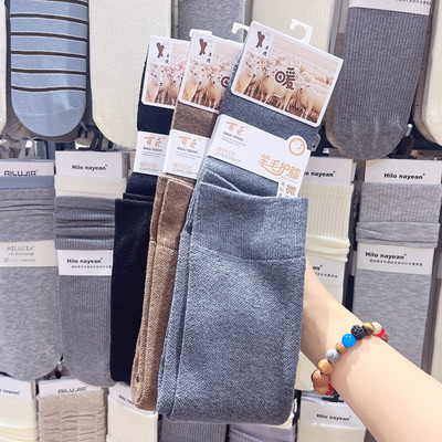 百巨羊毛手感保暖袜套内毛圈护膝