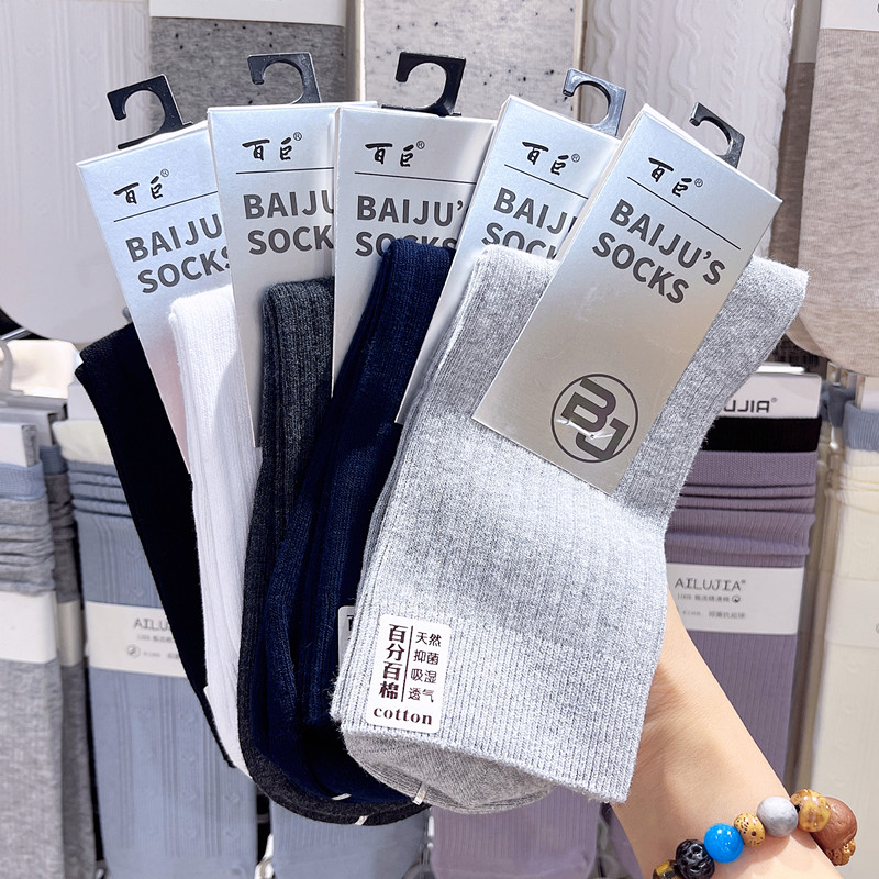 3双包邮百巨袜子男士秋冬抗菌中筒袜抗菌防臭棉袜加厚商务袜8645