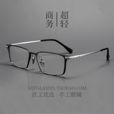 超轻纯钛眼镜框男士商务全框眼镜架方框可配近视散光高度数小脸款