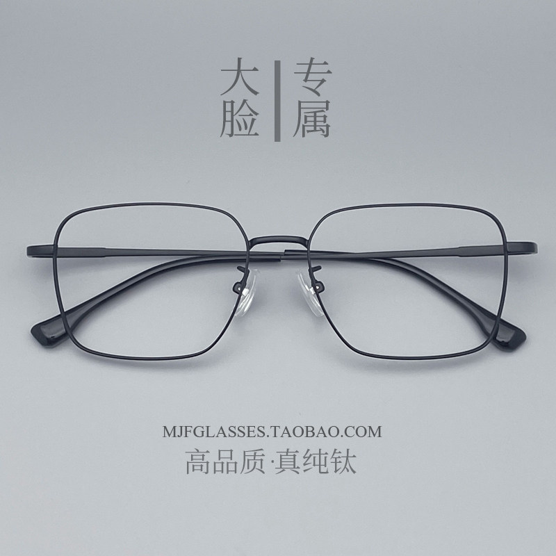 纯钛超轻近视眼镜框男款可配有度数大脸方框眼睛架变色防蓝光镜片