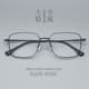 纯钛超轻近视眼镜框男款 可配有度数大脸方框眼睛架变色防蓝光镜片
