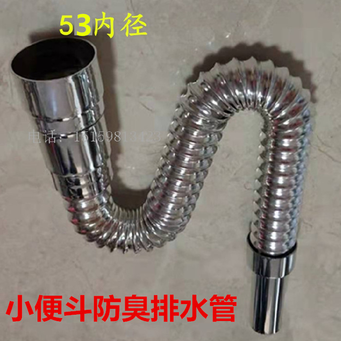 加厚小便器配件下水管防臭下水器小便池 小便斗排水管53下水管