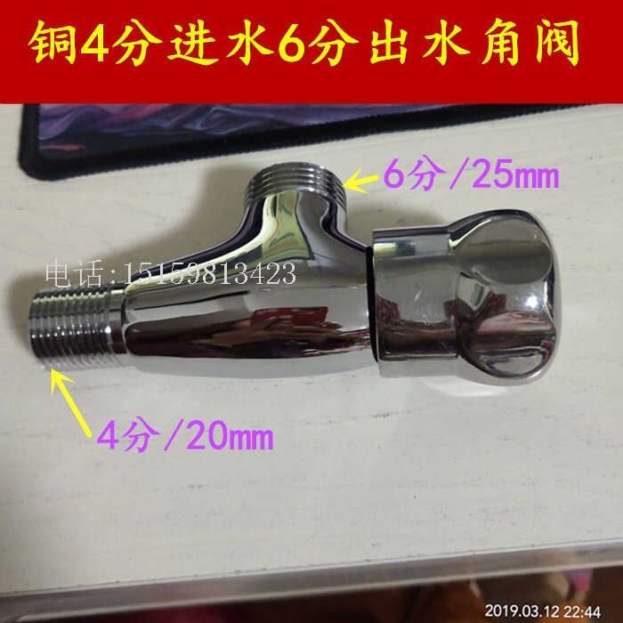 铜三角阀 4分进水6分出水角阀 单冷阀门 暗装三角阀 角阀顶喷花洒