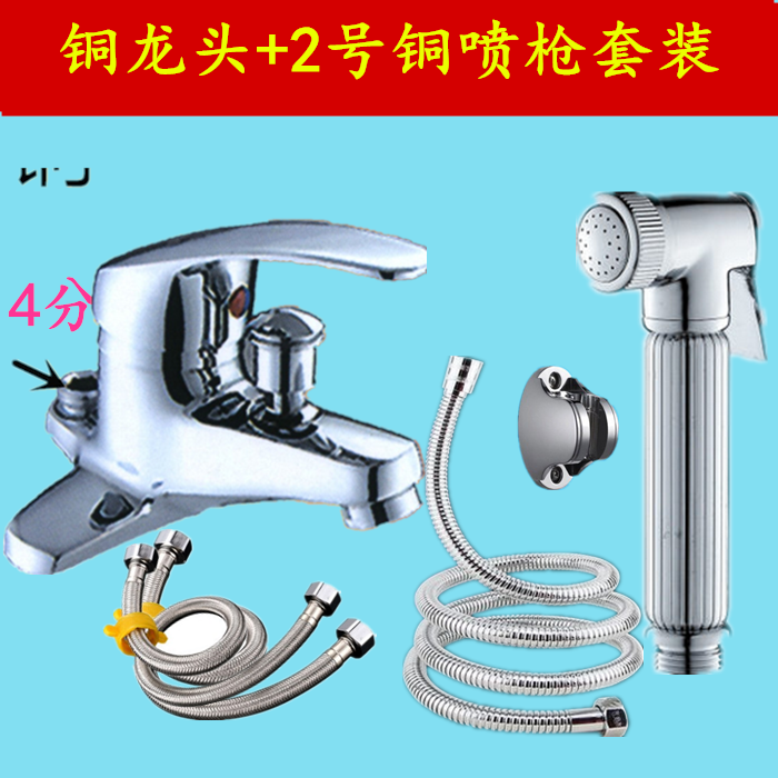 单把双孔两用喷枪花洒冷热水龙头