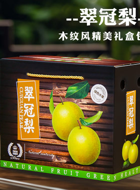 翠冠梨包装盒简约手提空盒子批发