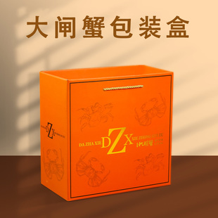 包邮 箱手提纸盒纸箱批发定制 盒礼盒大闸蟹包装 阳澄湖大闸蟹包装