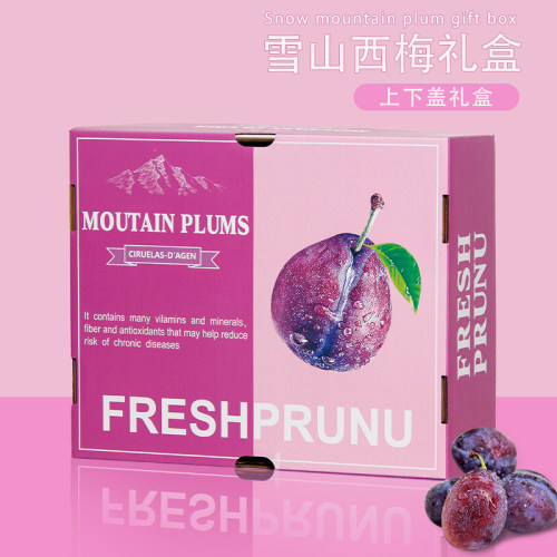 西梅礼盒包装盒4-5斤水果礼品盒