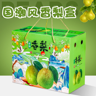 通用香梨包装盒绿色礼品盒新疆库尔勒特产礼盒高档水果纸箱空盒子
