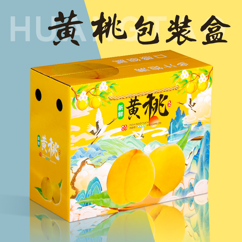 通用黄桃包装盒水蜜桃油桃蟠桃子礼品盒手提3-5-10斤高档现货批发
