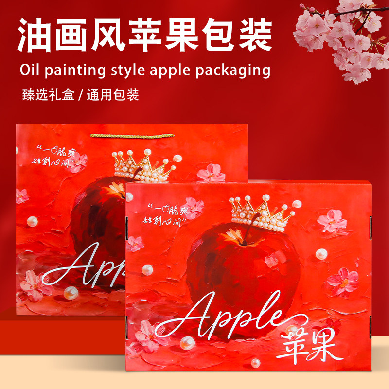 高档苹果包装盒阿克苏冰糖心礼盒通用6-12枚红富士礼品盒送人空盒