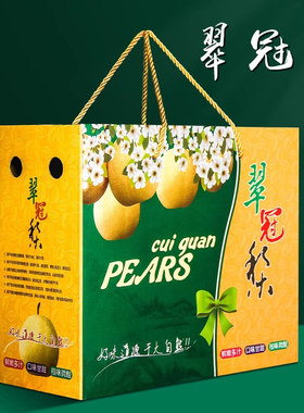 翠冠梨包装盒手提礼品盒空盒批发