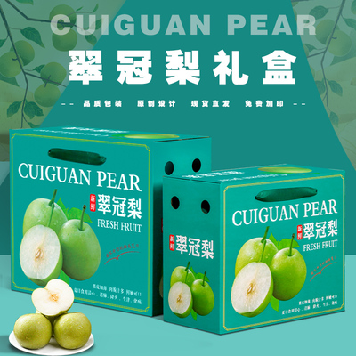 通用翠冠梨礼盒包装盒