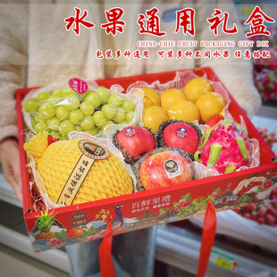 水果礼盒包装盒空盒子大15斤通用春节新年送红色送礼高档品盒批发