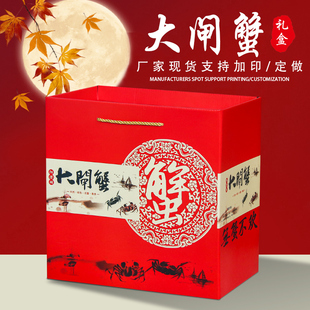 新款 盒阳澄湖河蟹青蟹高档醉螃蟹礼品盒手提空盒子定制 大闸蟹包装