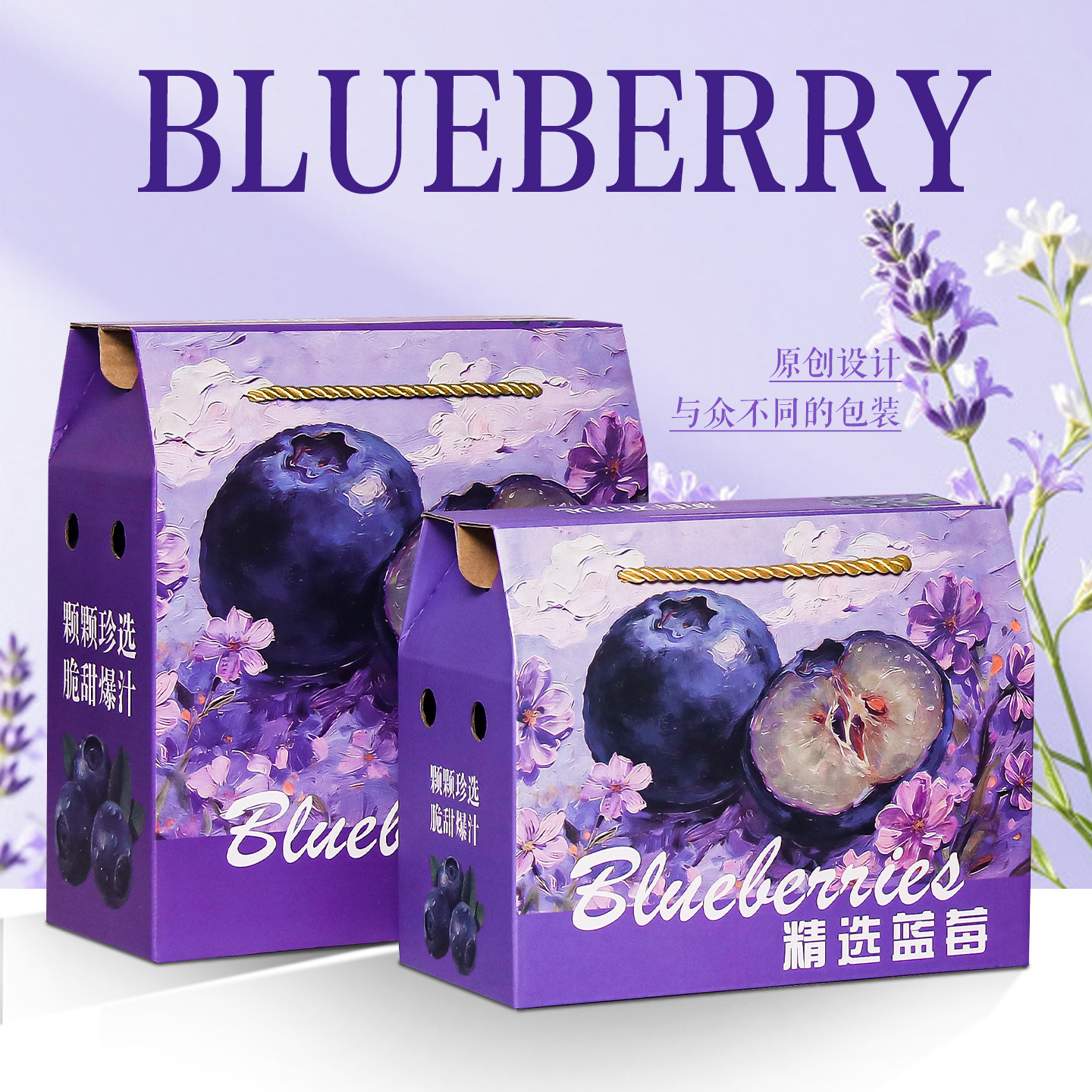 蓝莓礼盒空盒子高档包装盒怡颗莓通用125g内盒礼品盒厂家批发定制