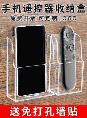 亚克力免打孔遥控器收纳盒