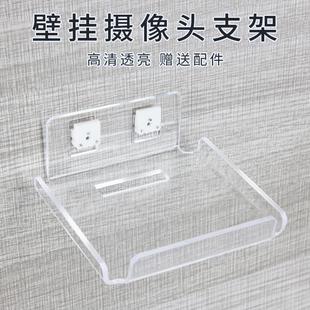 室内摄像头置物架挂壁式无痕钉款监控支架通用款适合监控器的架子