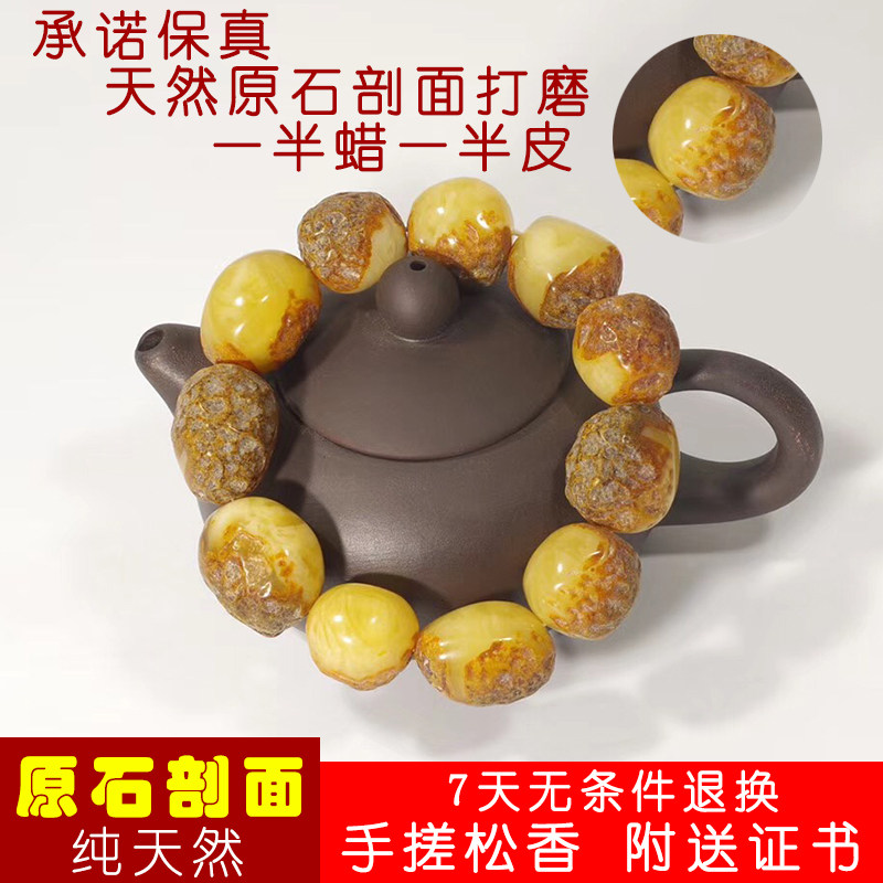 纯天然一代蜜蜡手串原石原矿全皮血泊蓝珀琥珀手链男女士配证书
