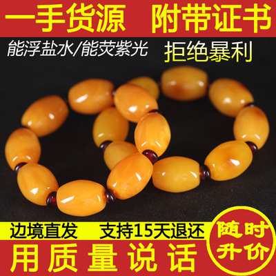 天然正品波罗的海原石无优化蜜蜡