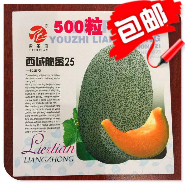 西州蜜25 粒尔田西域脆蜜2 春秋 哈密瓜种子天山蜜种子香瓜种子|msdalam kategori barangan pertanian, Seed/Anak benih, Benih sayur-sayuran - dari Buy2taobao.com untuk memberikan perkhidmatan ejen Taobao profesional membeli