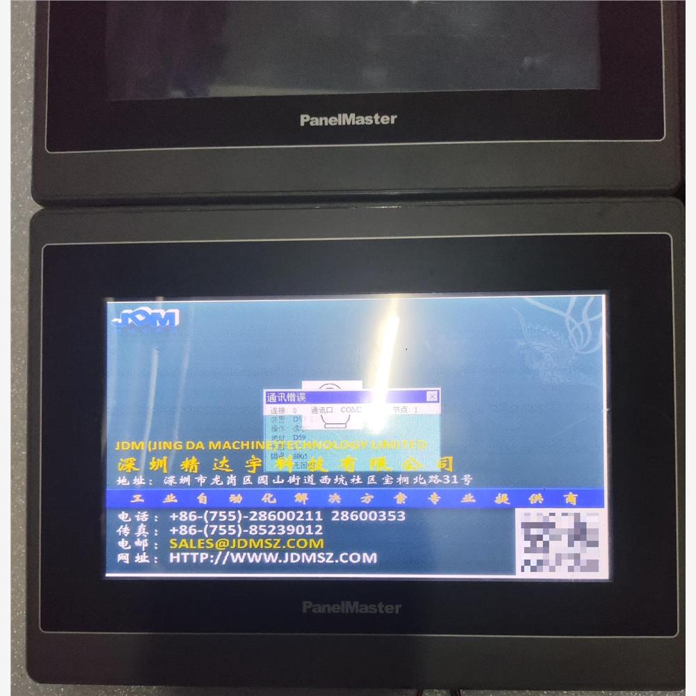 panelmaster屏通触摸屏，